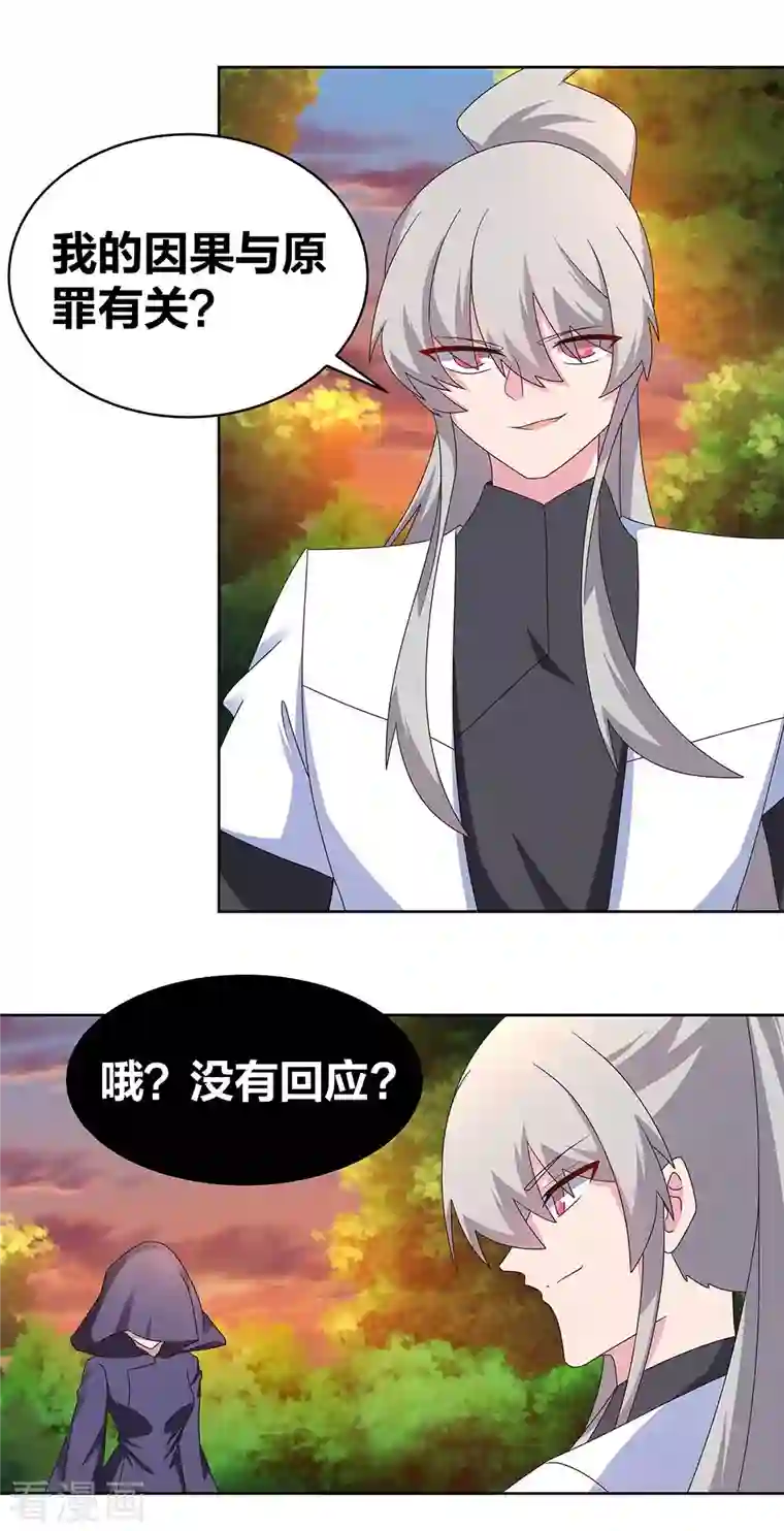 尊上第248话 拜山帖