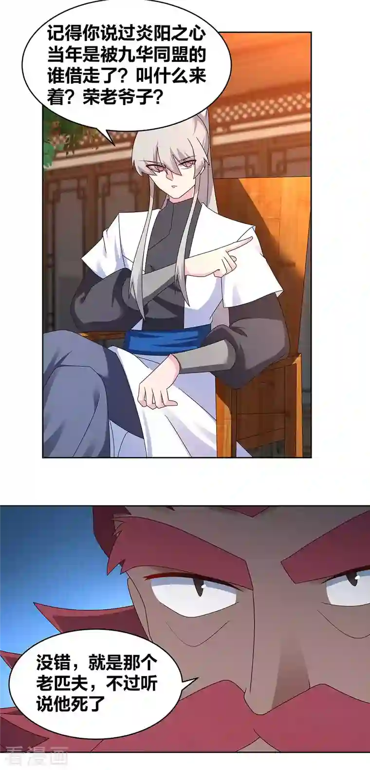 尊上第248话 拜山帖