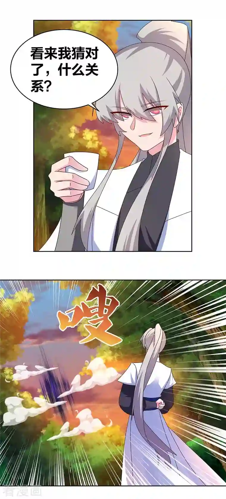 尊上第248话 拜山帖