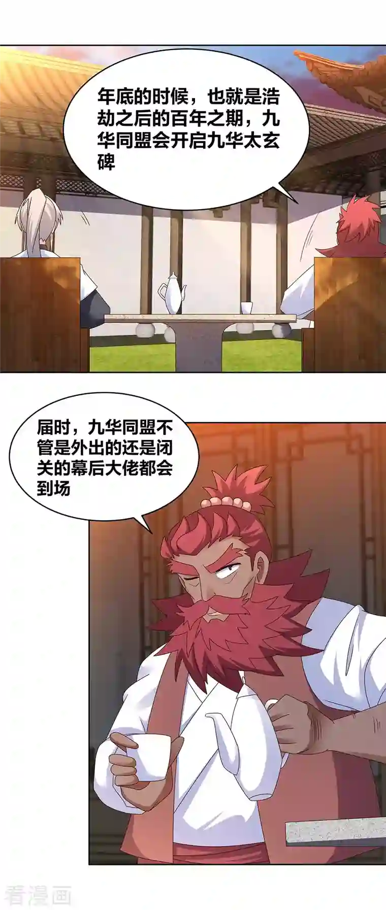 尊上第249话 石通老爷子