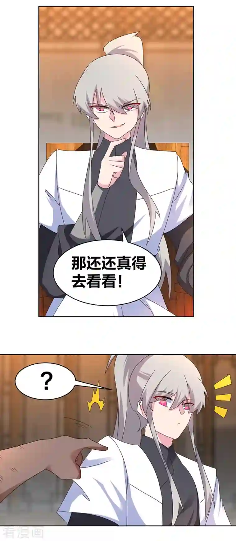 尊上第249话 石通老爷子