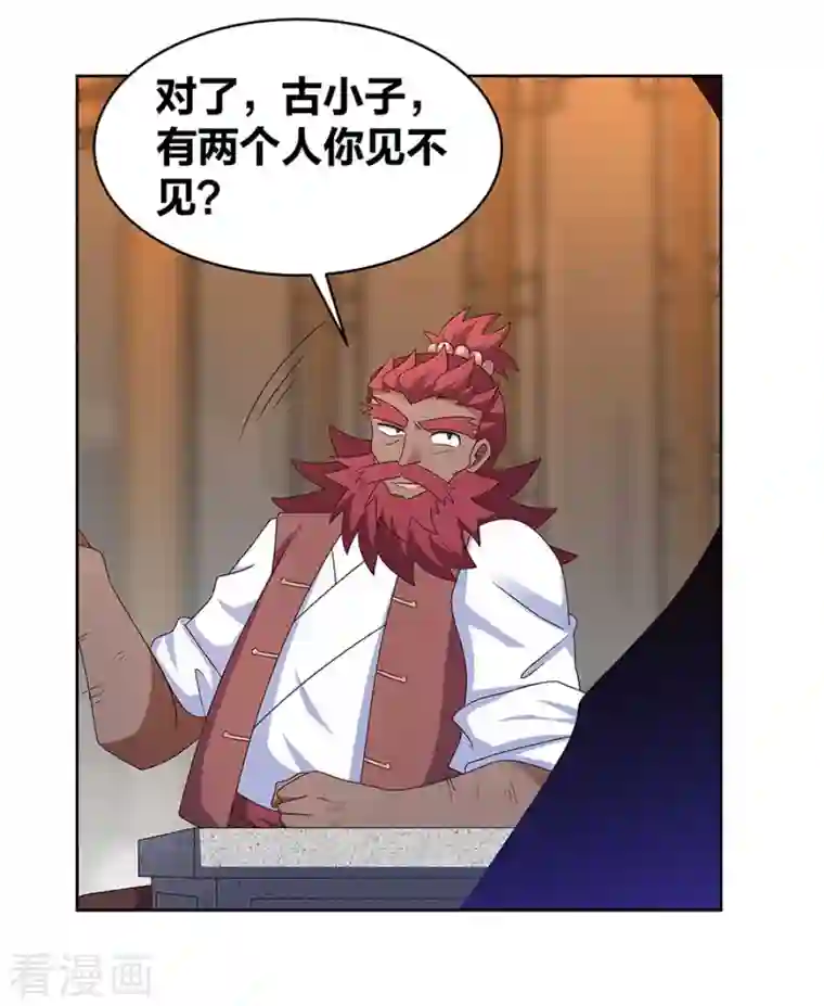 尊上第249话 石通老爷子