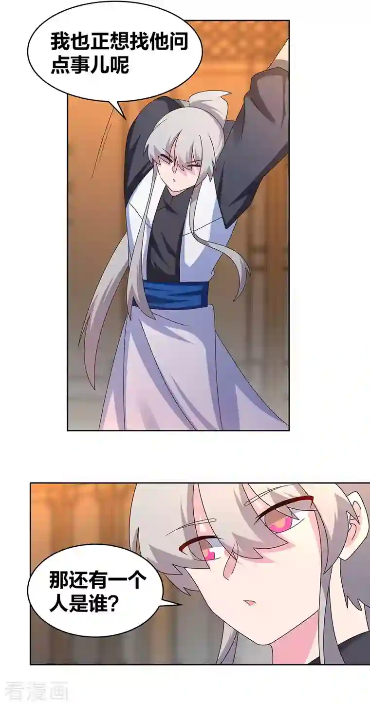 尊上第249话 石通老爷子