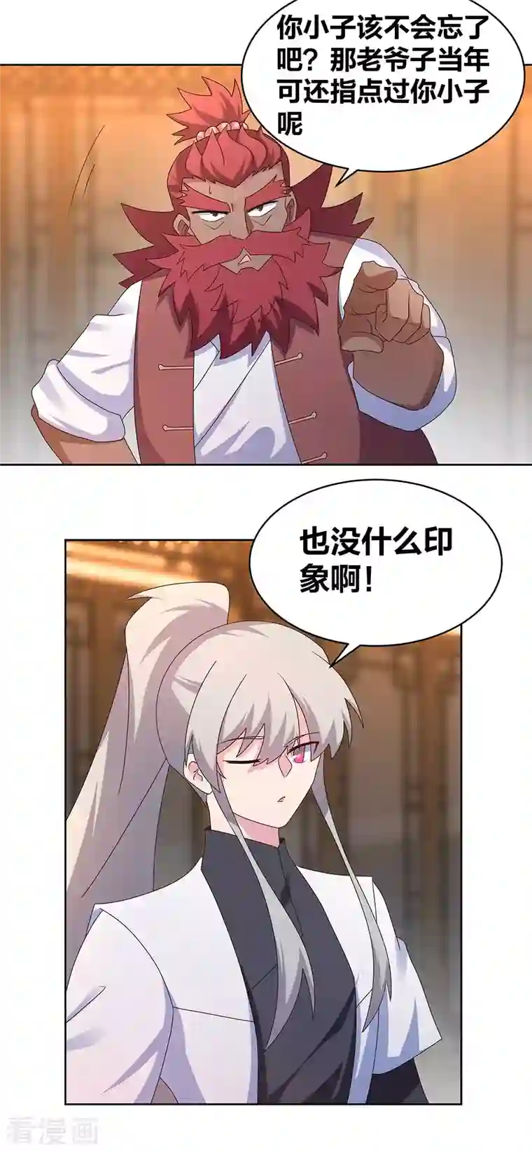 尊上第249话 石通老爷子