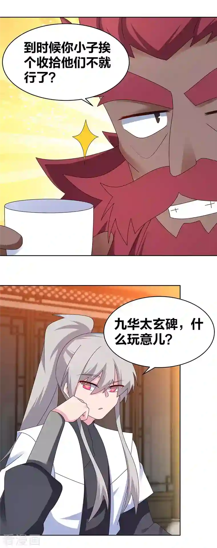 尊上第249话 石通老爷子