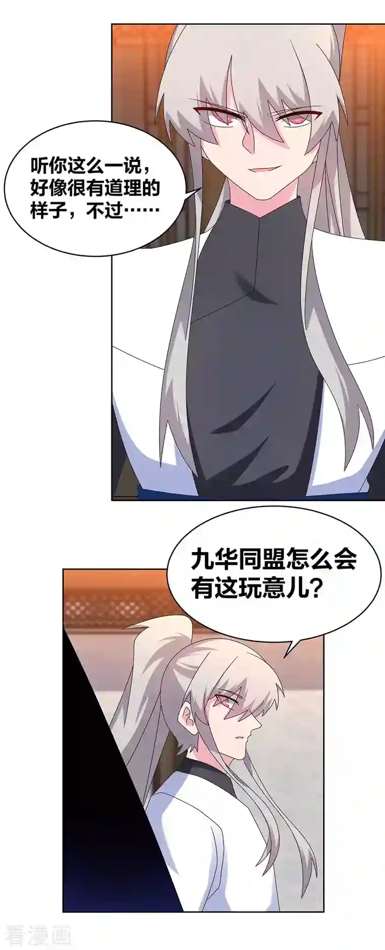 尊上第249话 石通老爷子