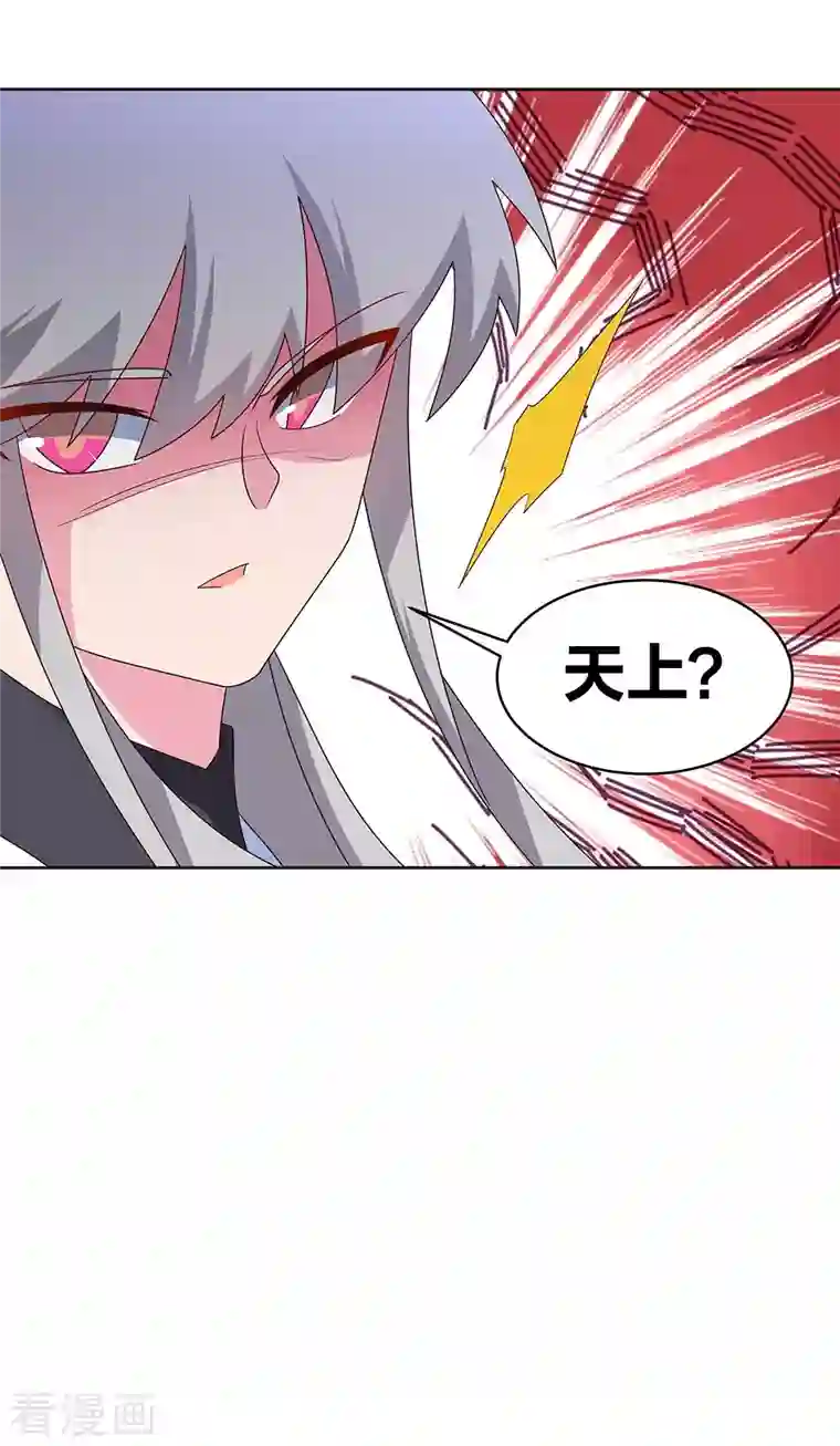 尊上第249话 石通老爷子