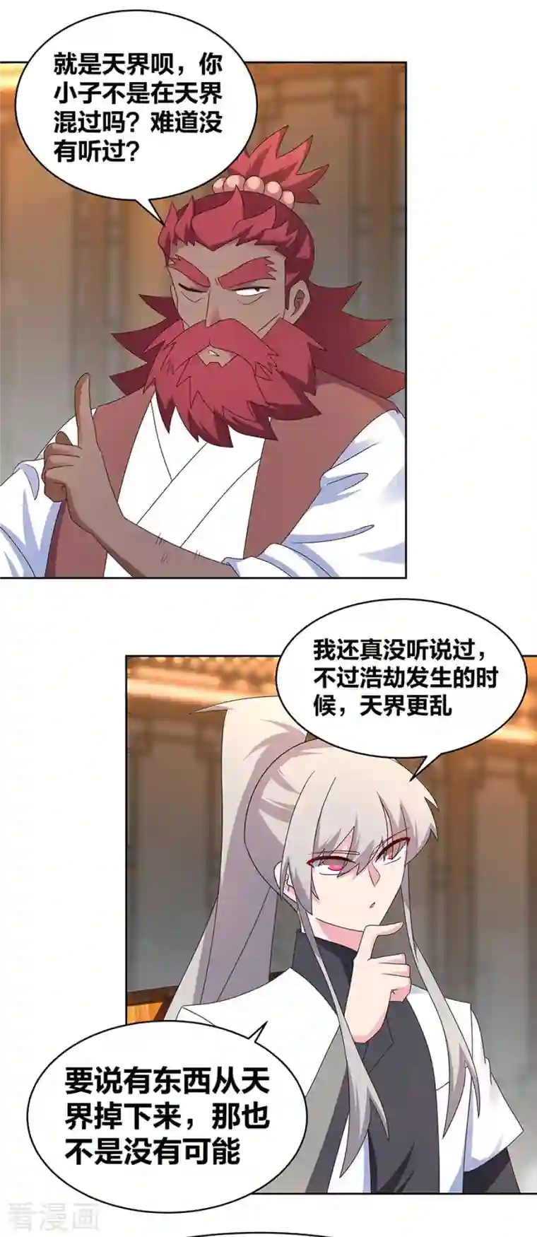 尊上第249话 石通老爷子