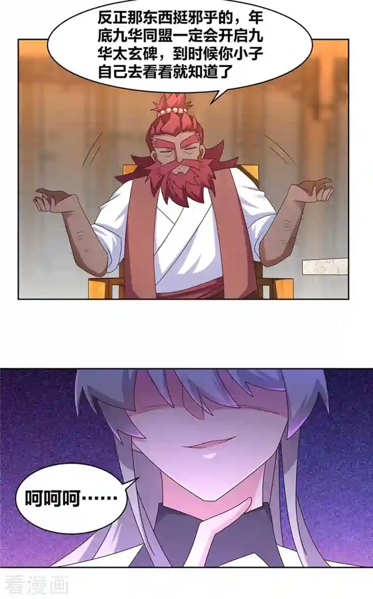 尊上第249话 石通老爷子