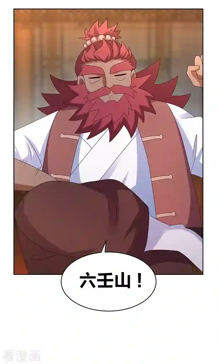 尊上第250话 古通老爷子？