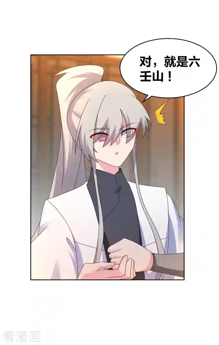 尊上第250话 古通老爷子？