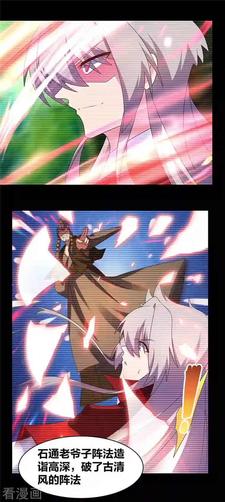 尊上第250话 古通老爷子？