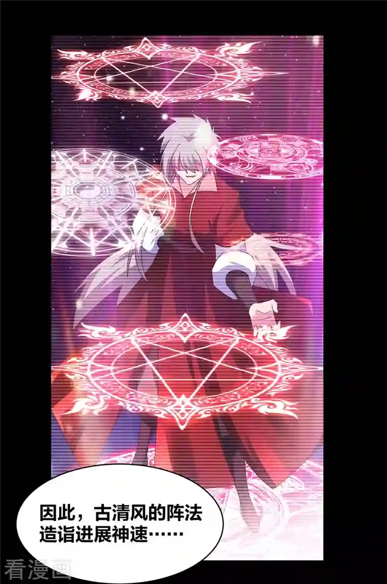 尊上第250话 古通老爷子？