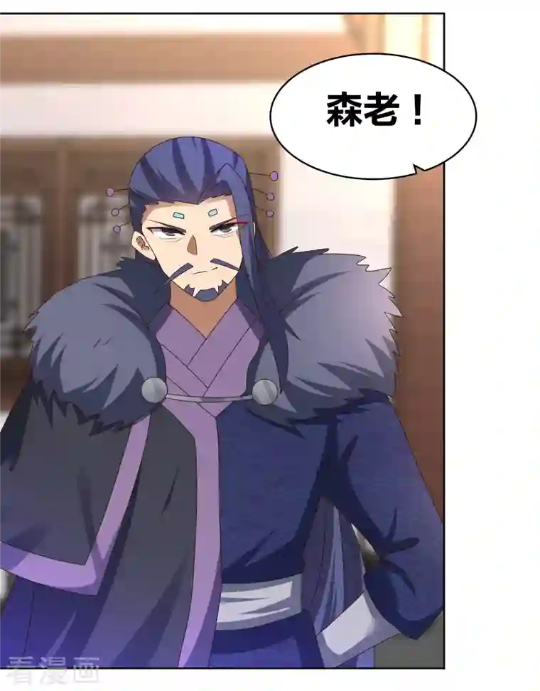 尊上第251话 恼羞成怒