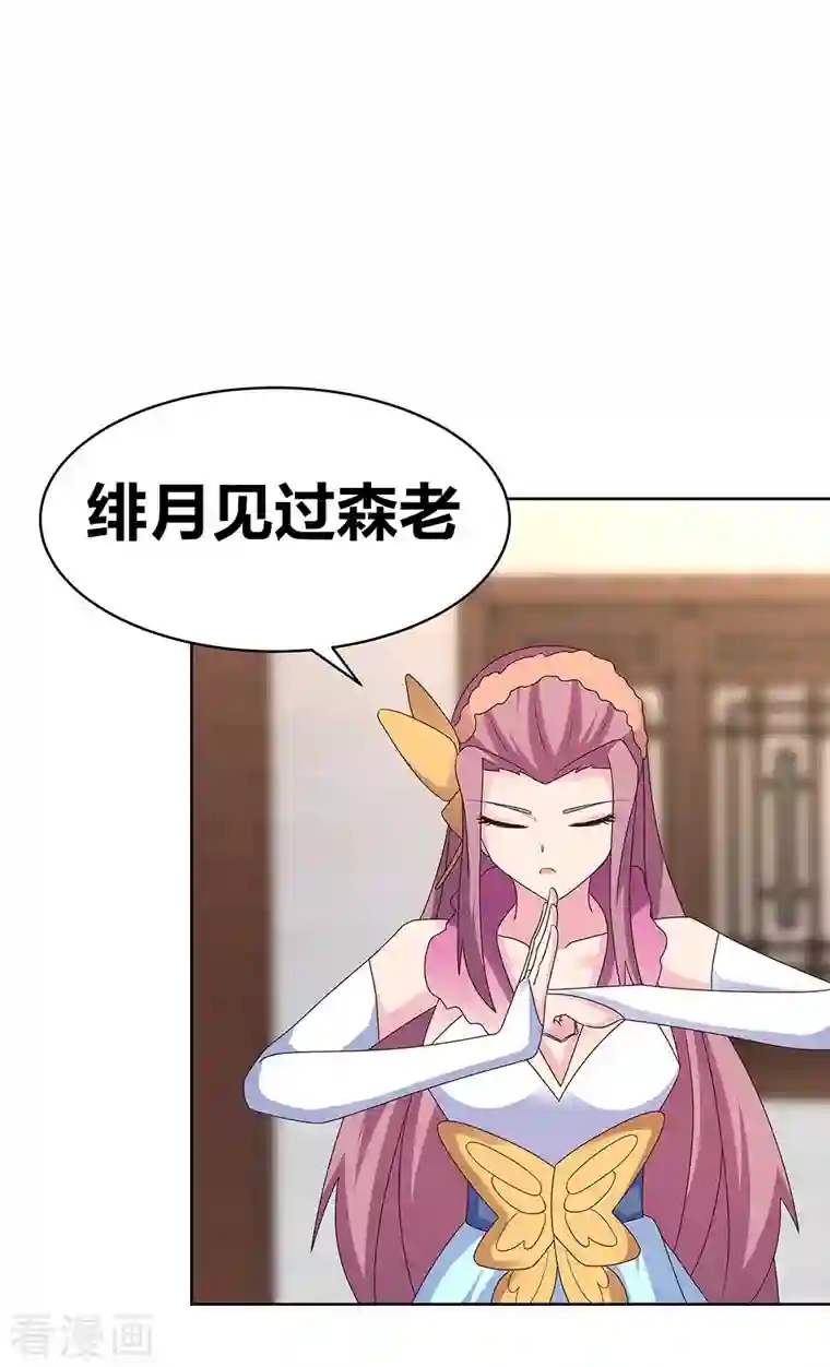 尊上第252话 赤上宵，印为尊