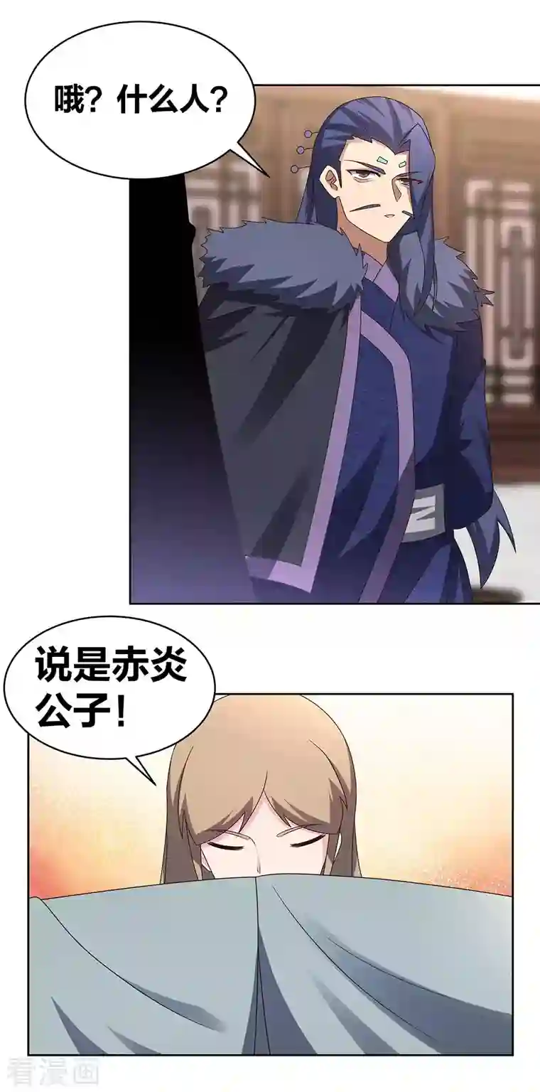 尊上第252话 赤上宵，印为尊