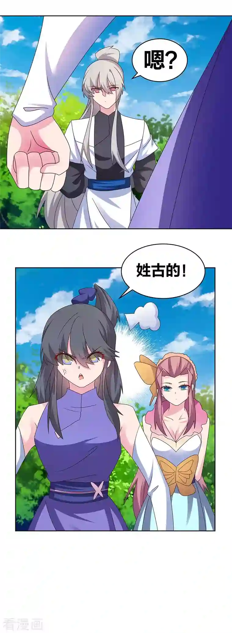 尊上第252话 赤上宵，印为尊