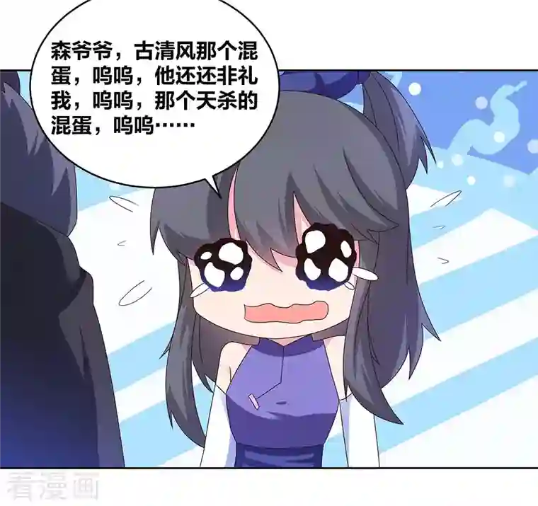 尊上第252话 赤上宵，印为尊