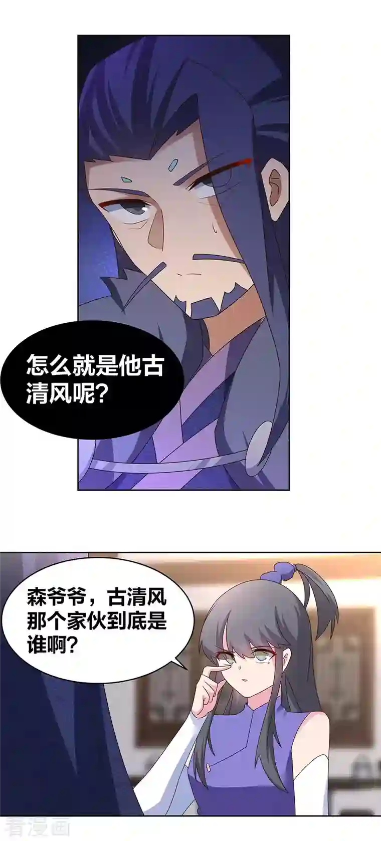 尊上第252话 赤上宵，印为尊