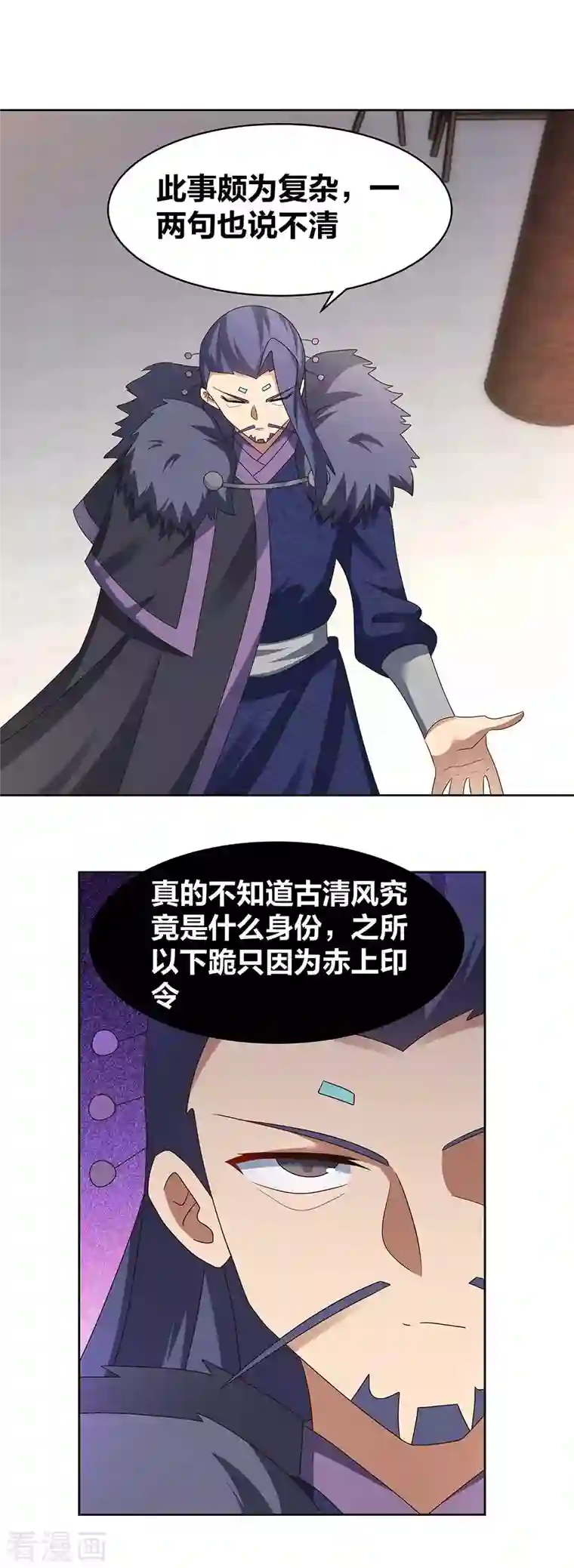 尊上第252话 赤上宵，印为尊