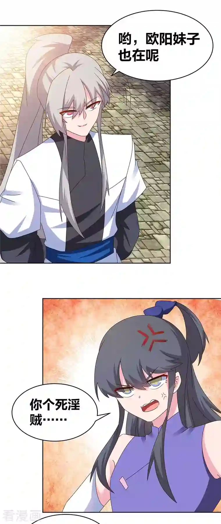 尊上第253话 赤上印令