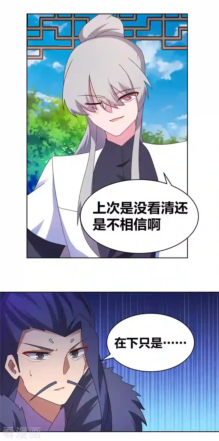 尊上第253话 赤上印令