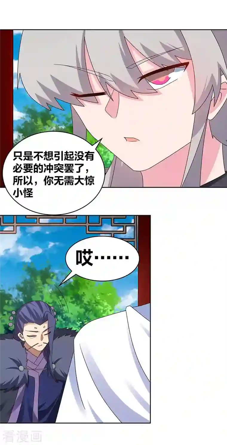 尊上第253话 赤上印令