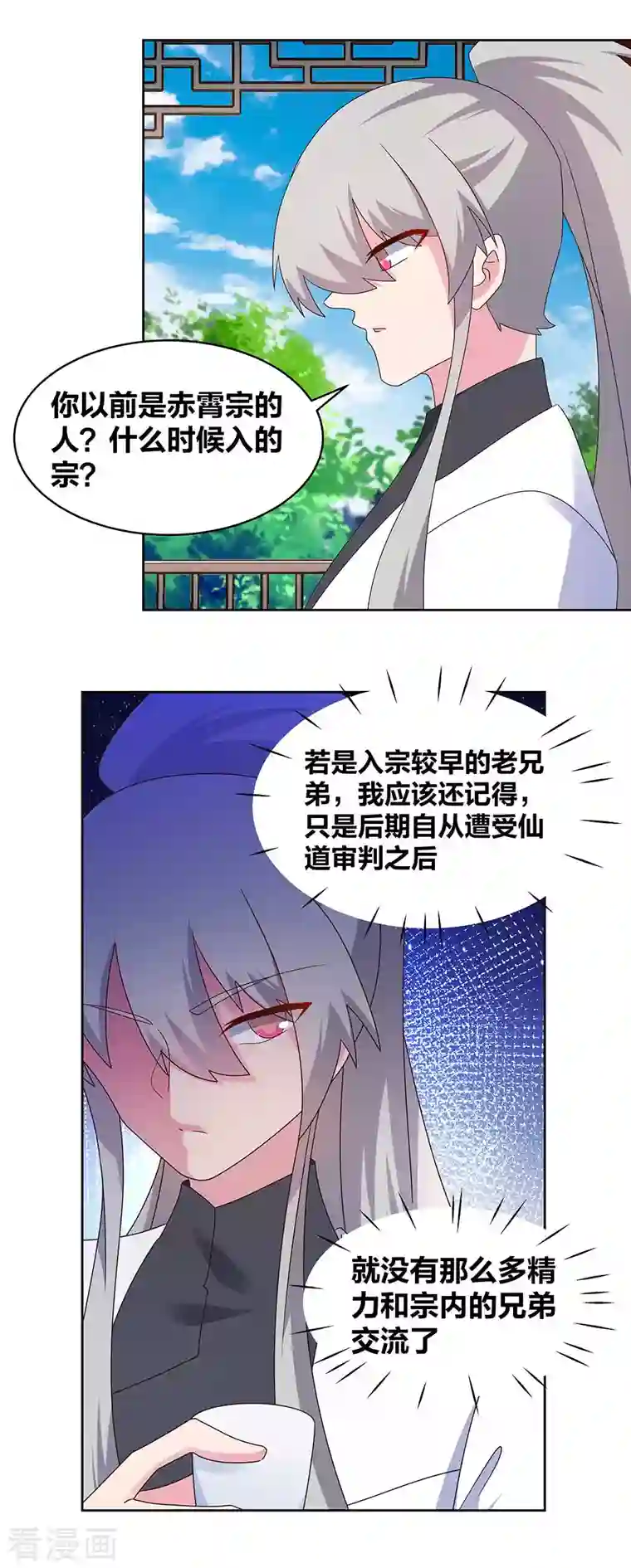 尊上第253话 赤上印令