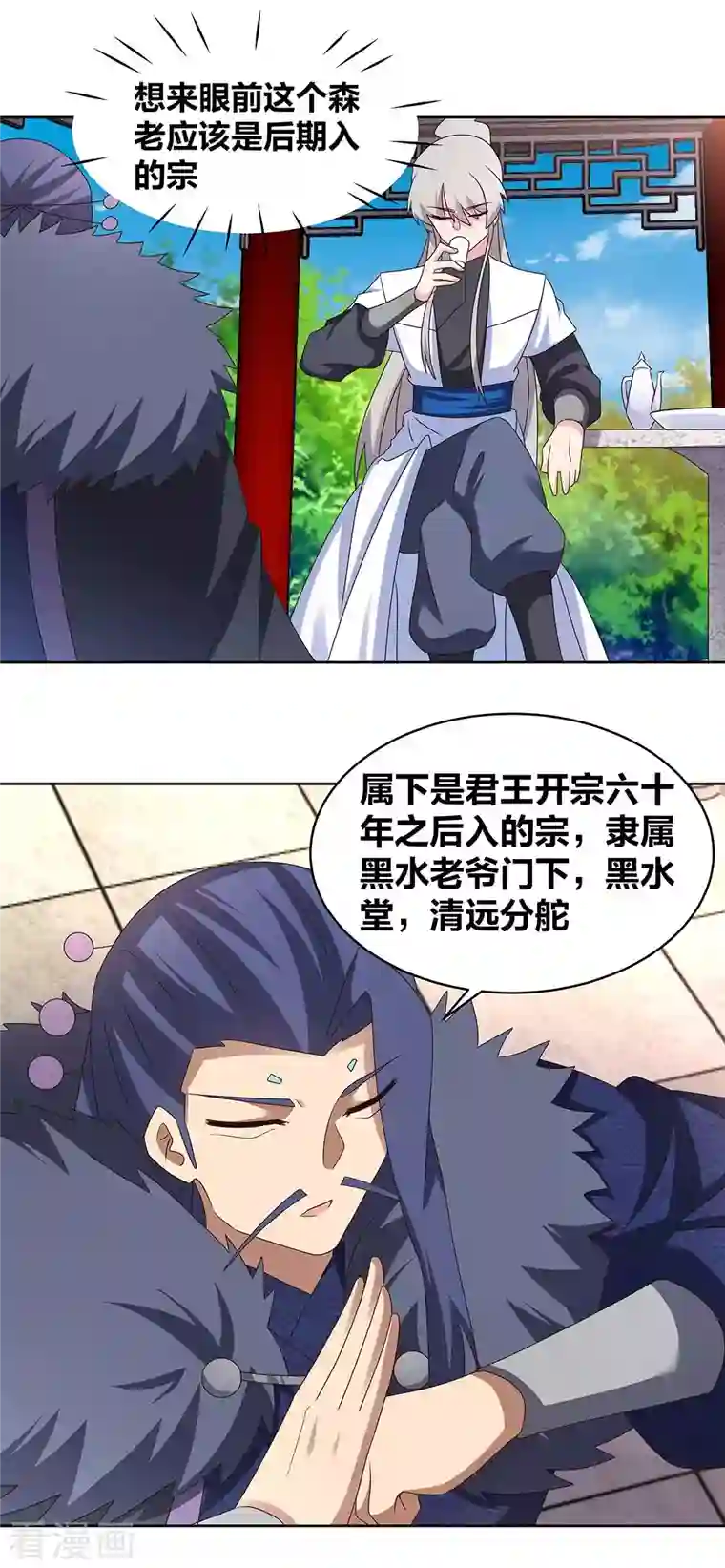 尊上第253话 赤上印令