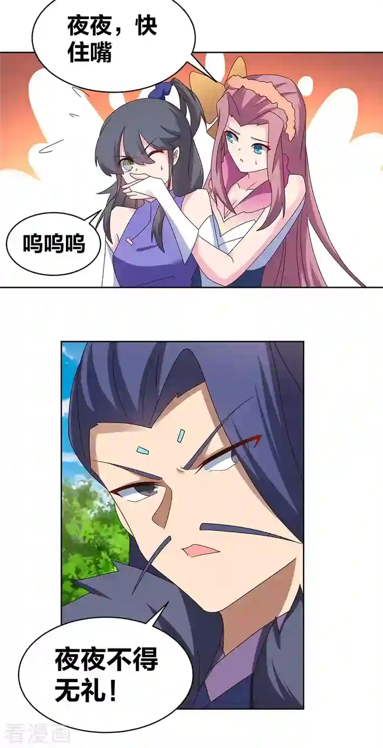 尊上第253话 赤上印令