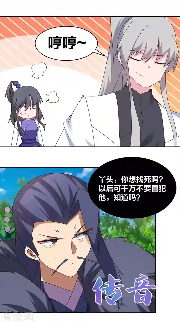 尊上第253话 赤上印令