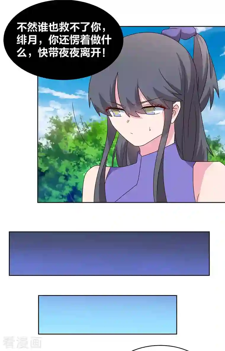 尊上第253话 赤上印令