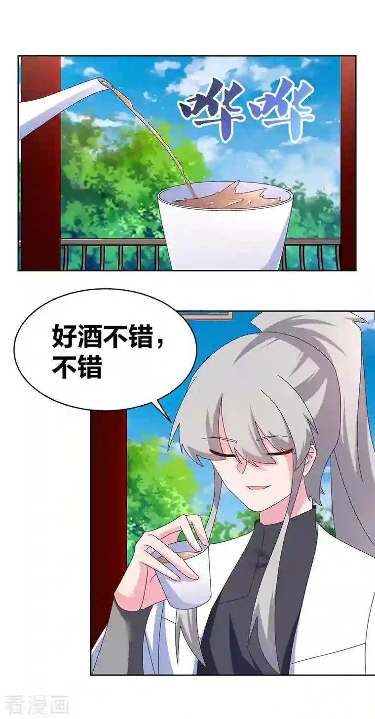 尊上第253话 赤上印令