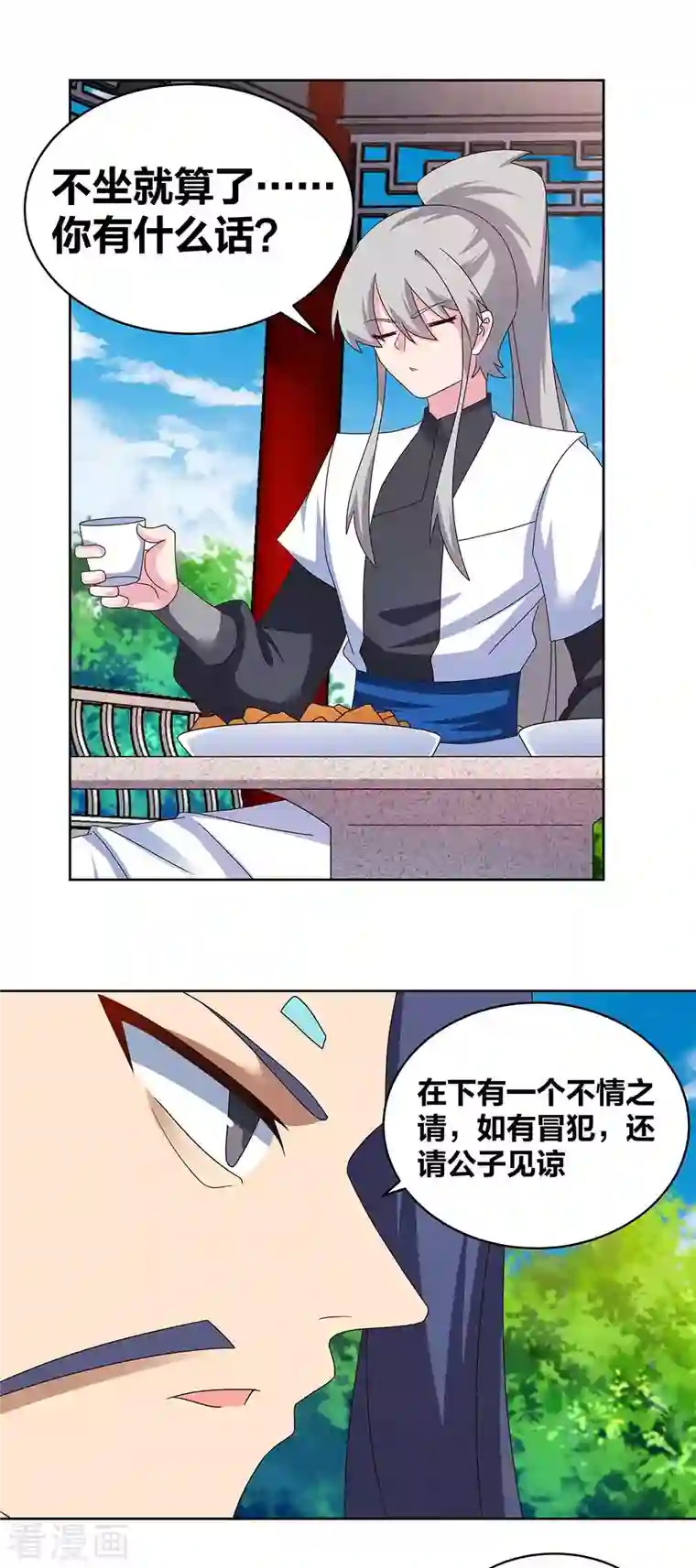 尊上第253话 赤上印令