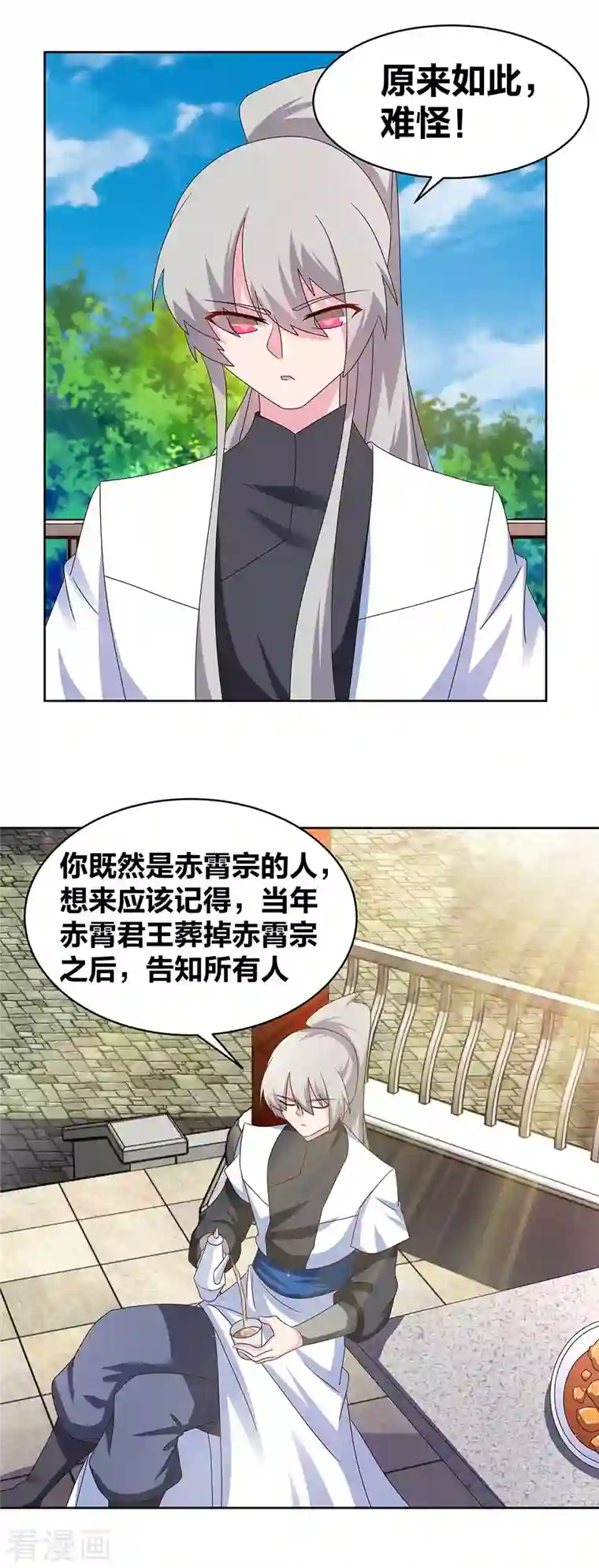 尊上第254话 赤帮由来