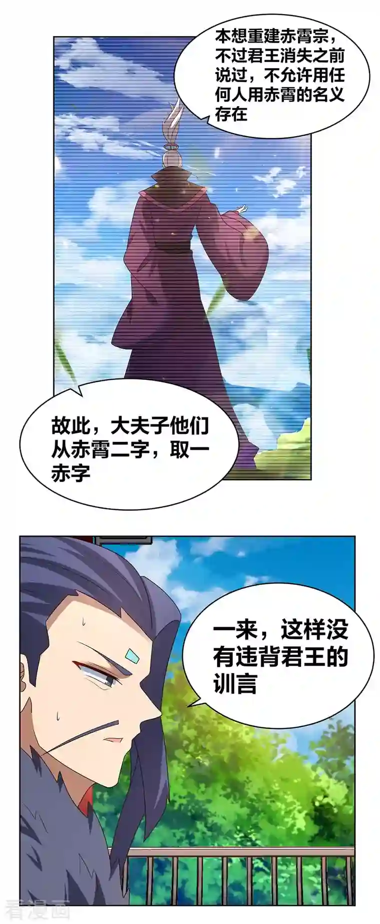 尊上第254话 赤帮由来