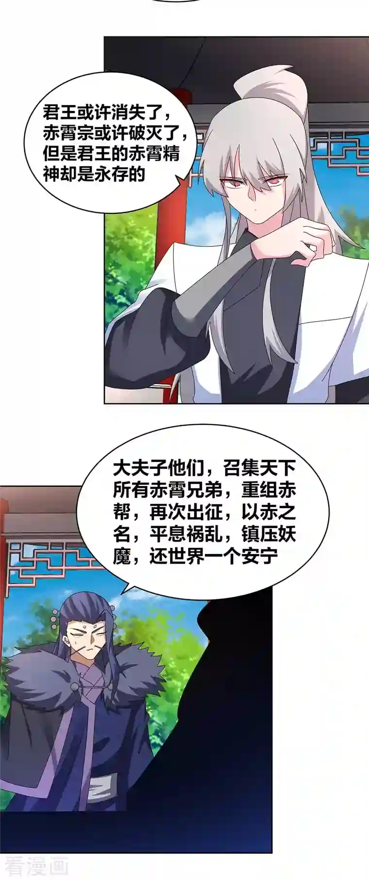 尊上第254话 赤帮由来