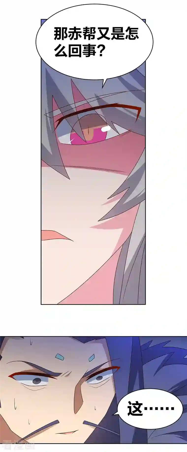 尊上第254话 赤帮由来