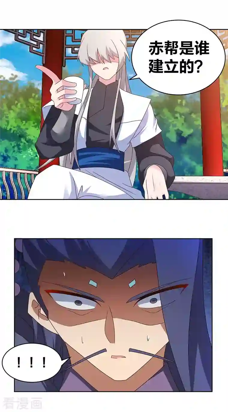 尊上第254话 赤帮由来