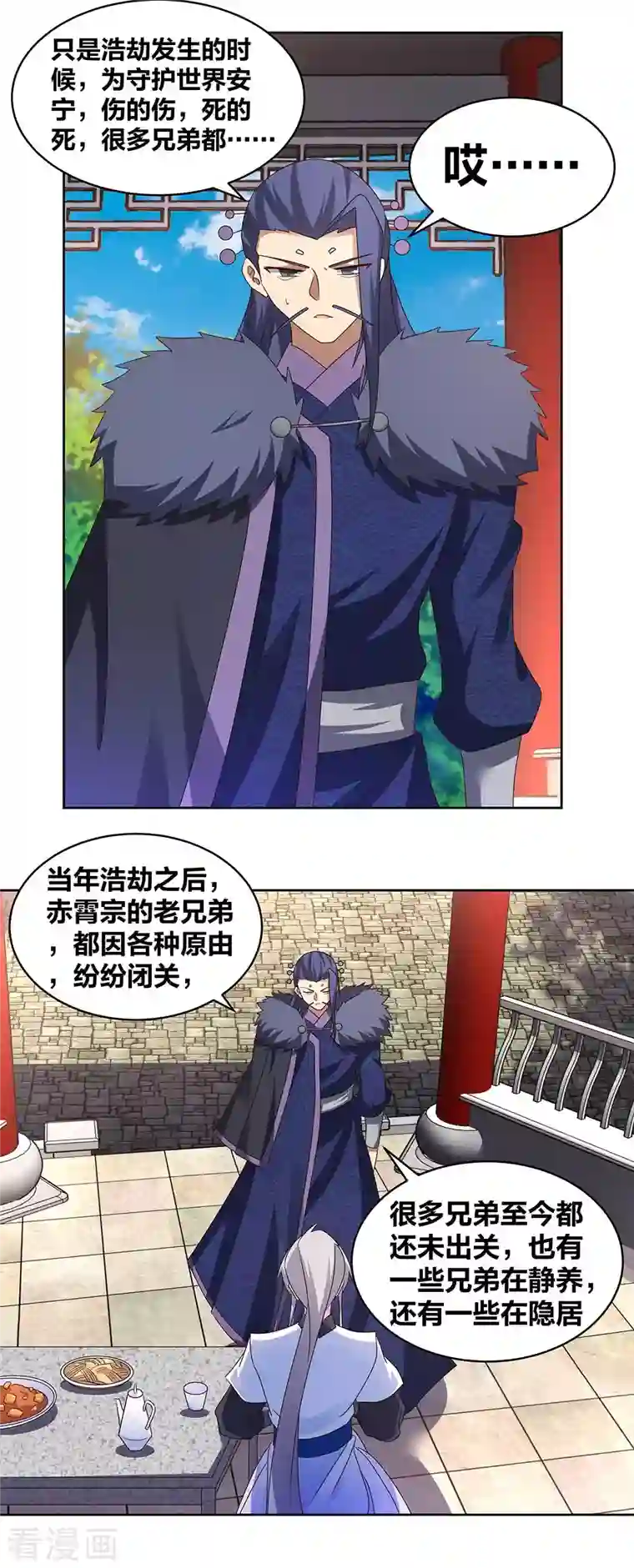 尊上第255话 魏城之旅