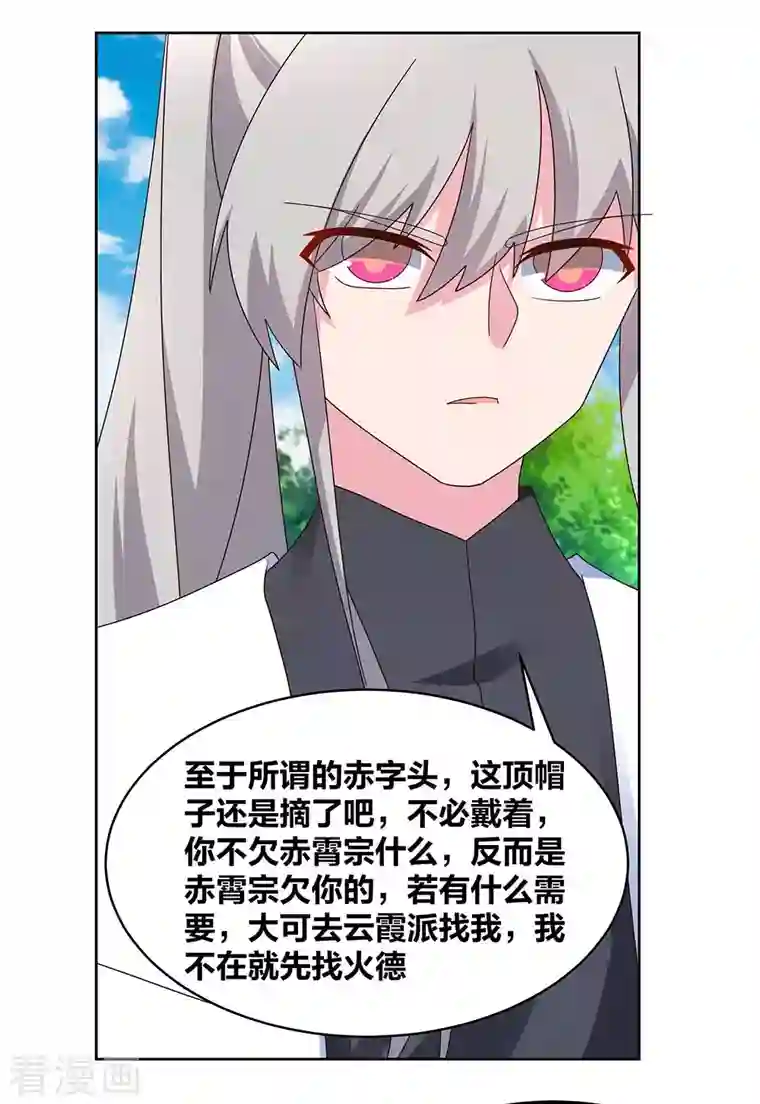 尊上第255话 魏城之旅