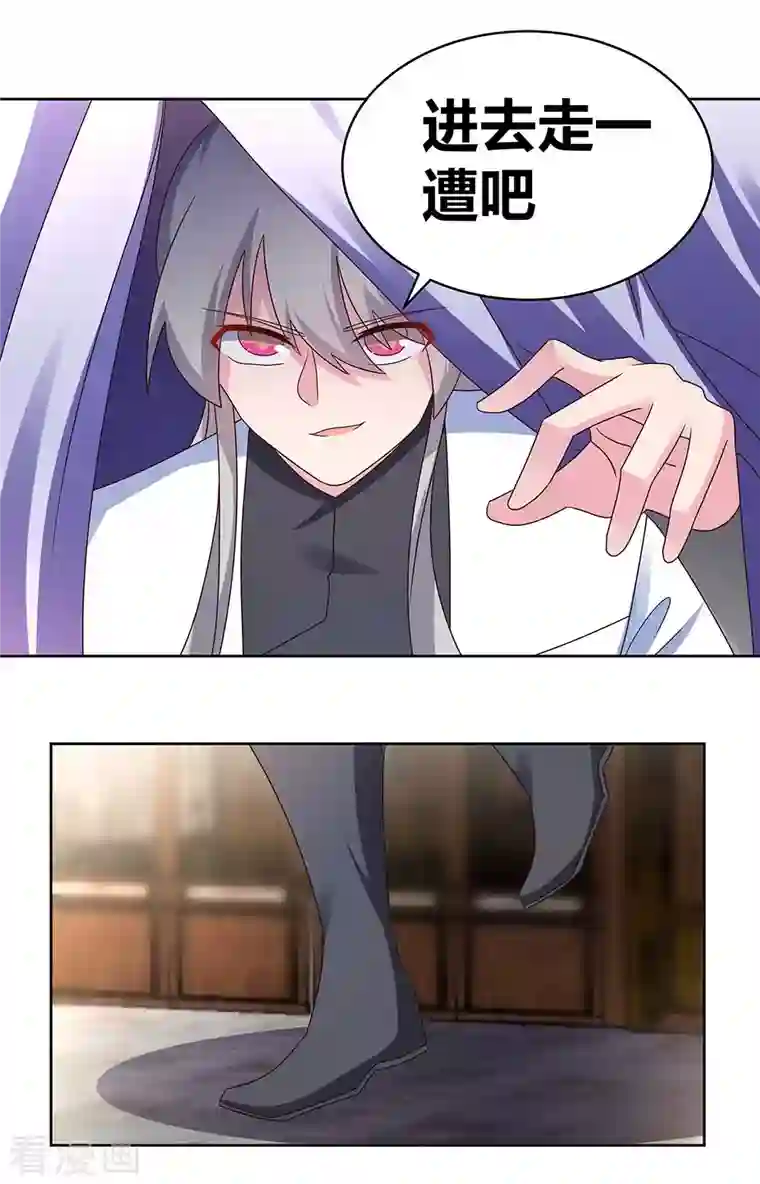 尊上第255话 魏城之旅