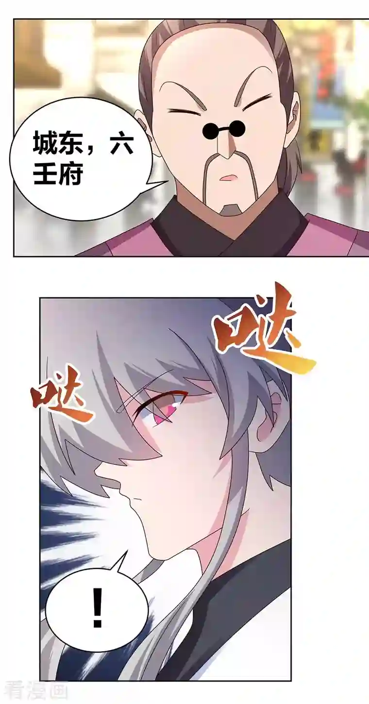 尊上第255话 魏城之旅