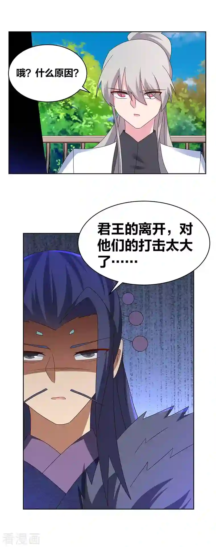 尊上第255话 魏城之旅