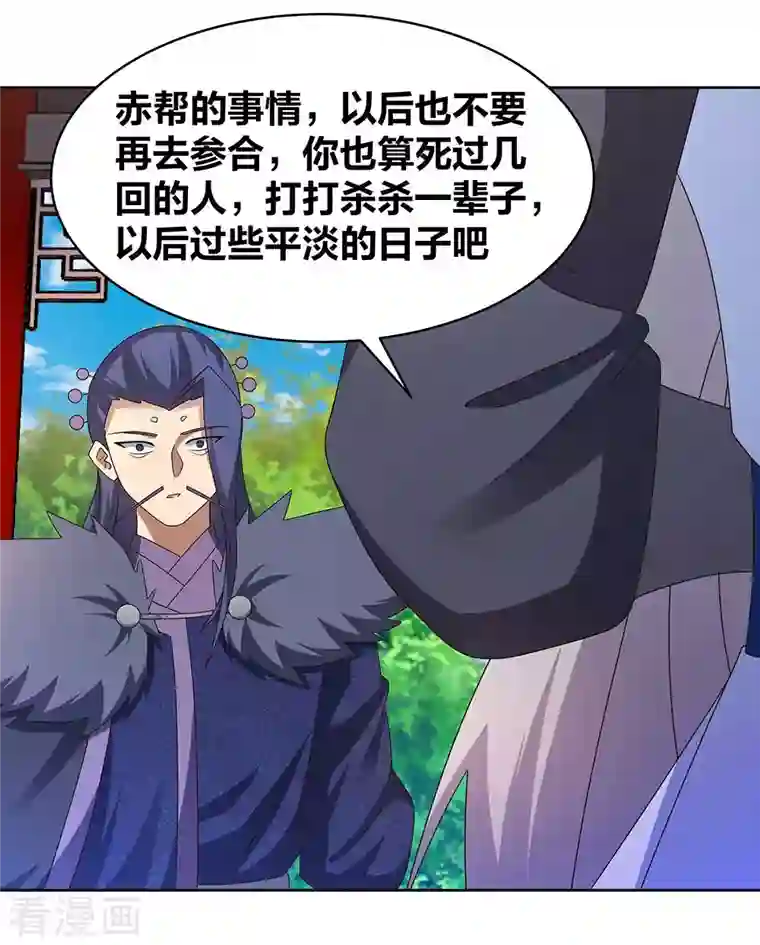 尊上第255话 魏城之旅