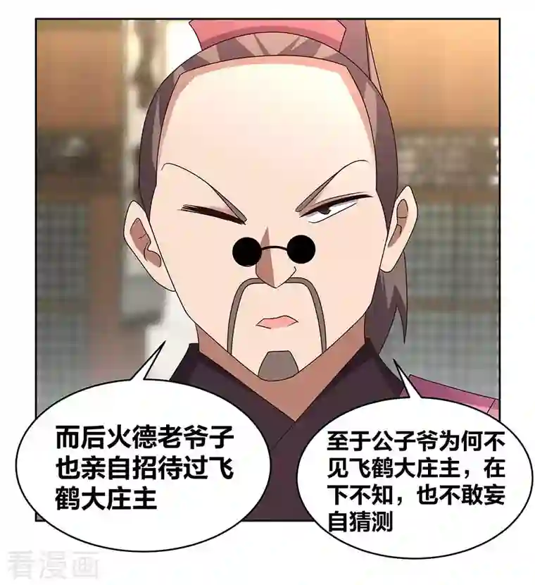 尊上第256话 送帖子