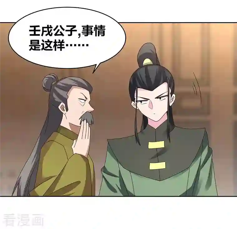 尊上第256话 送帖子