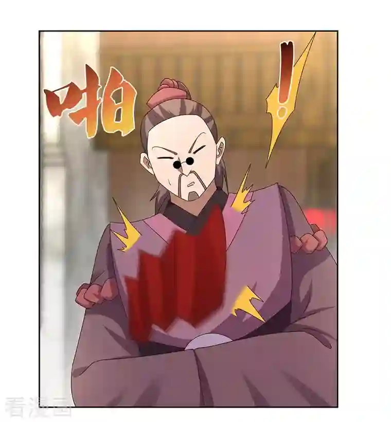 尊上第256话 送帖子