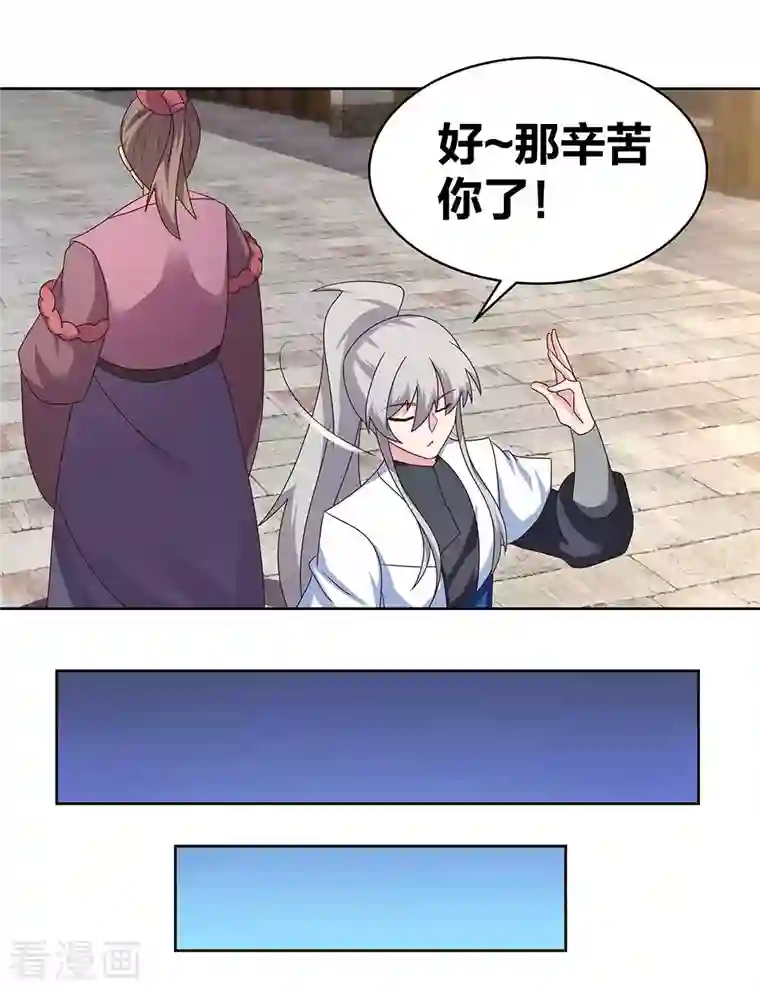 尊上第256话 送帖子