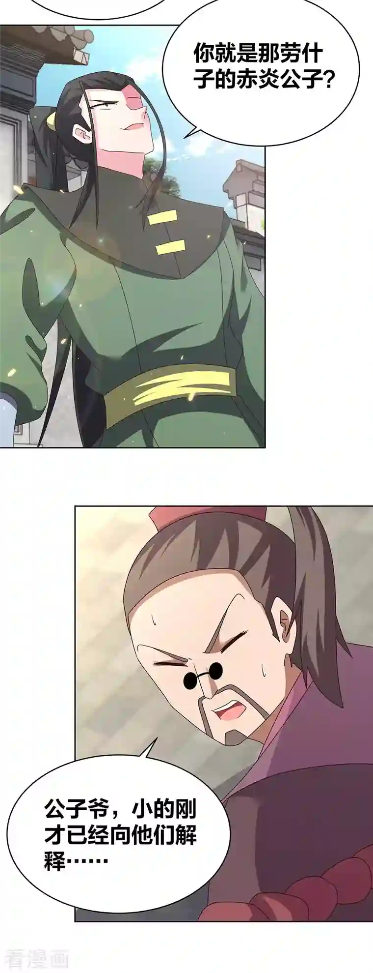 尊上第257话 好话不说二遍